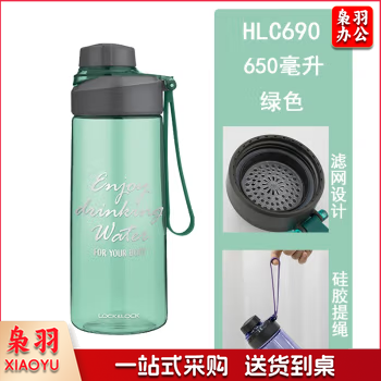 乐扣乐扣 LOCK&LOCK HLC690 塑料户外便携大容量运动水杯 提绳带茶隔杯子 绿色650ml