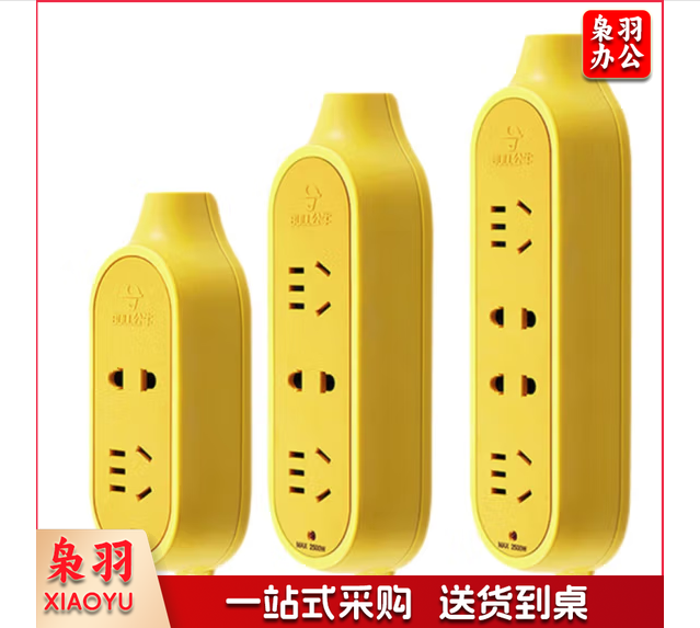 公牛  接线板黄色耐摔款 插排