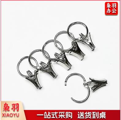 圆环小夹子窗帘夹子挂钩开口挂环圆圈配件浴帘金属窗帘环活扣挂环 45mm带夹子20套