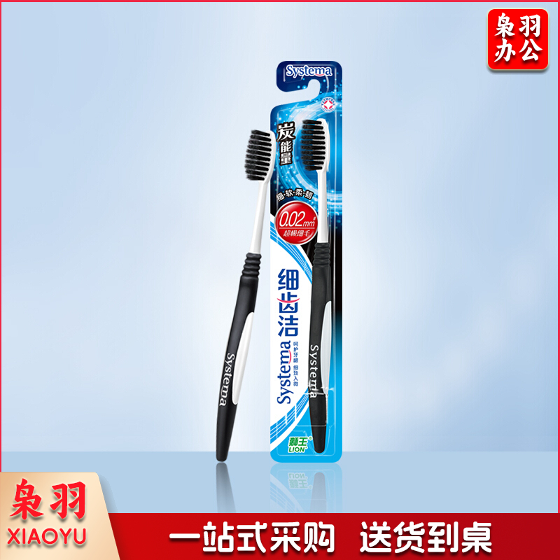 狮王（Lion）细齿洁炭能量牙刷 软毛牙刷 极细含炭刷毛 迅速干爽 持久抗菌（颜色随机发货）