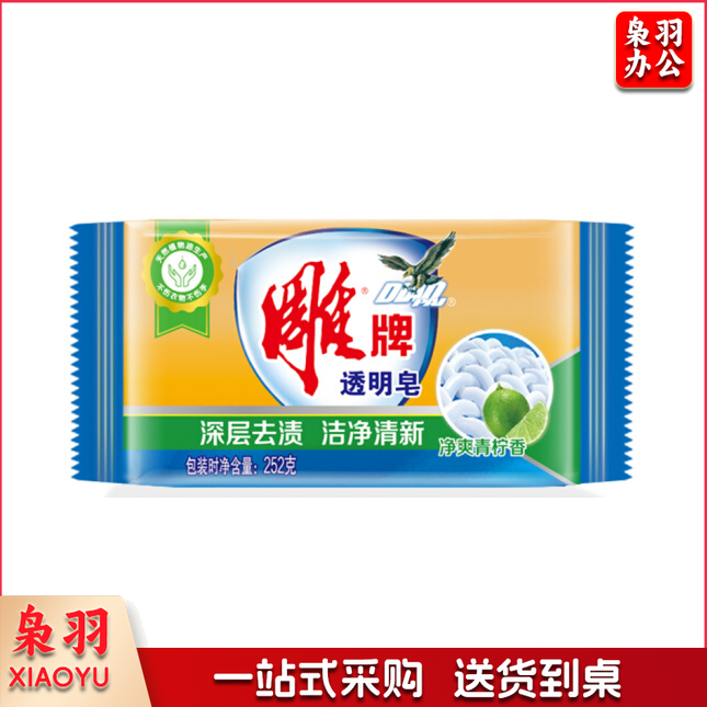 雕牌 洗衣皂242g 深层去渍 肥皂 单位：块