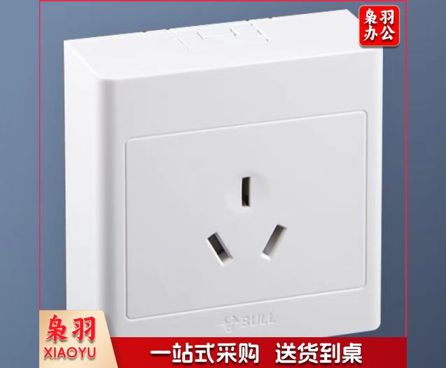 公牛明装开关插座16A三孔空调插座86型插座面板 G09系列明盒