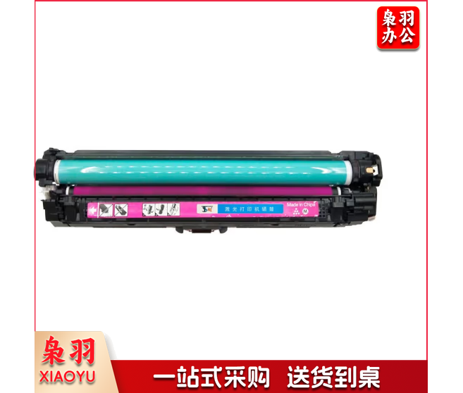 天硕品牌CE743A/CE343/CRG322硒鼓适用惠普307A/CP5225/651A/M775佳能/LBP9100743红色