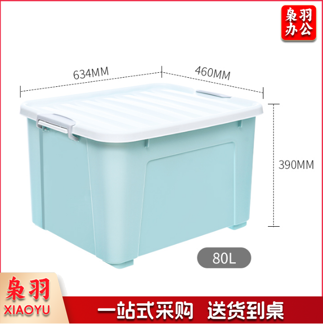 禧天龙(Citylnog) 6155 收纳箱整理箱 带滑轮 80升 634*460*390