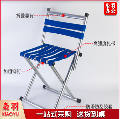 马扎户外便携马扎 带靠背马扎