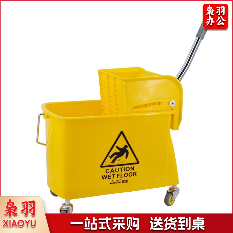 超宝B-038 轻便式单桶榨水车 20L