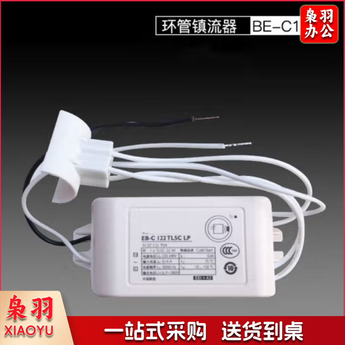 PHILIPS/飞利浦 环形灯管电子镇流器 EB-C 122 TL5C  单位：个