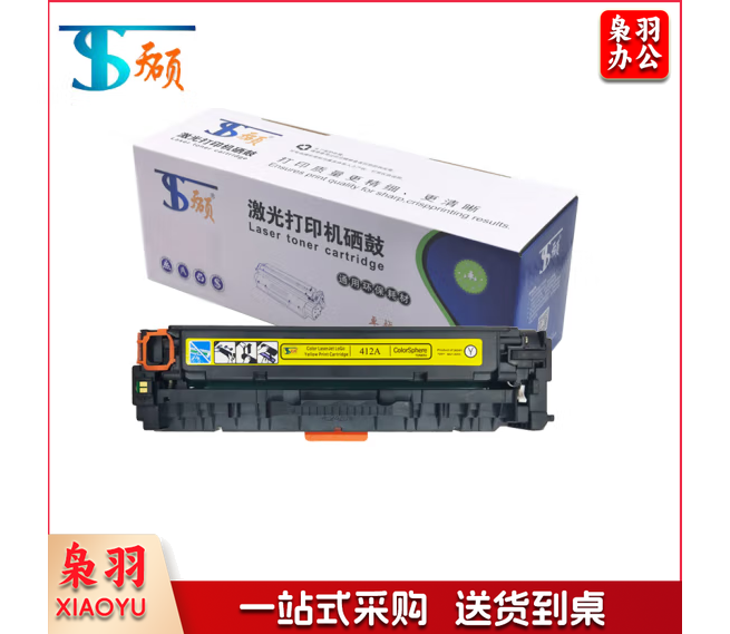 天硕CE412A/CC532/CF380硒鼓黄色适用惠普305A/M451NW/CP2025/M476佳能CRG318/LBP7200C 7660C 7600C 7680C