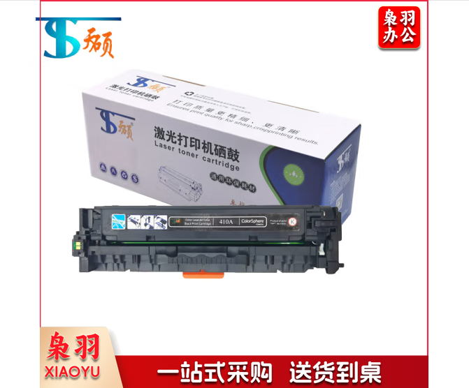 天硕CE410A/CC530/CF380硒鼓适用惠普305A/M451NW/CP2025/M476佳能CRG318/LBP7200C 7660C 7600C 7680C