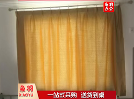 素色窗帘，定制，20平米起定，图片仅供参考，下单前务必咨询参数