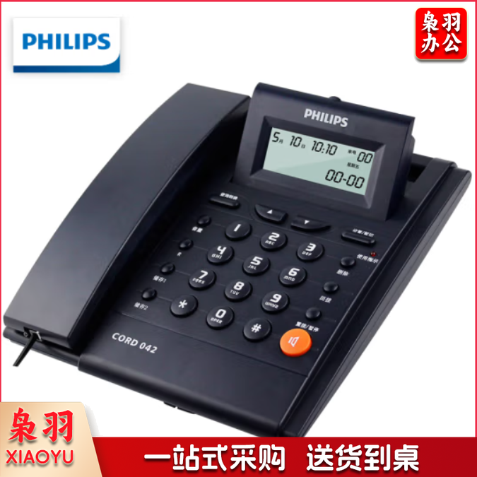 飞利浦(PHILIPS)电话机座机 固定电话 办公家用 免电池 来电显示 屏幕可调节 CORD042 (蓝色)