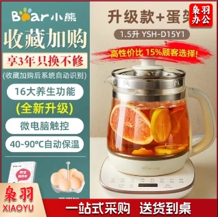 小熊小熊YSH-D15Y1养生壶办公室迷你小型煮茶壶全自动加厚玻璃 米白色 基础款