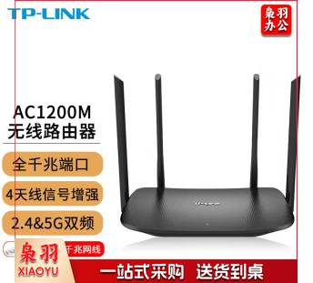 普联(TP-LINK)双千兆路由器 AC1200无线家用穿墙 5G双频 WDR5620千兆易展版