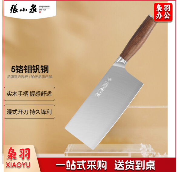 张小泉 淳锐系列不锈钢刀具 菜刀 斩切刀 D12611200