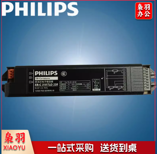飞利浦电子镇流器 EB-C 318 TLD 220V 一拖三18W