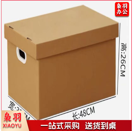 搬家箱子有扣手 48*33*26cm