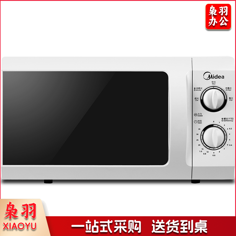 美的(Midea)M1-L213B 快捷微波炉  旋钮操控 精准控温 五档火力 21升