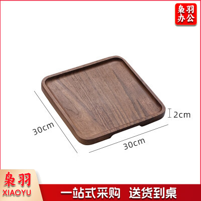 黑胡桃木托盘 正方形