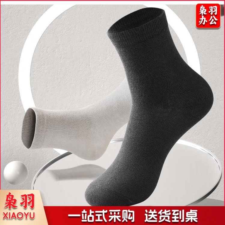 南极人 袜子休闲男袜 单位：双