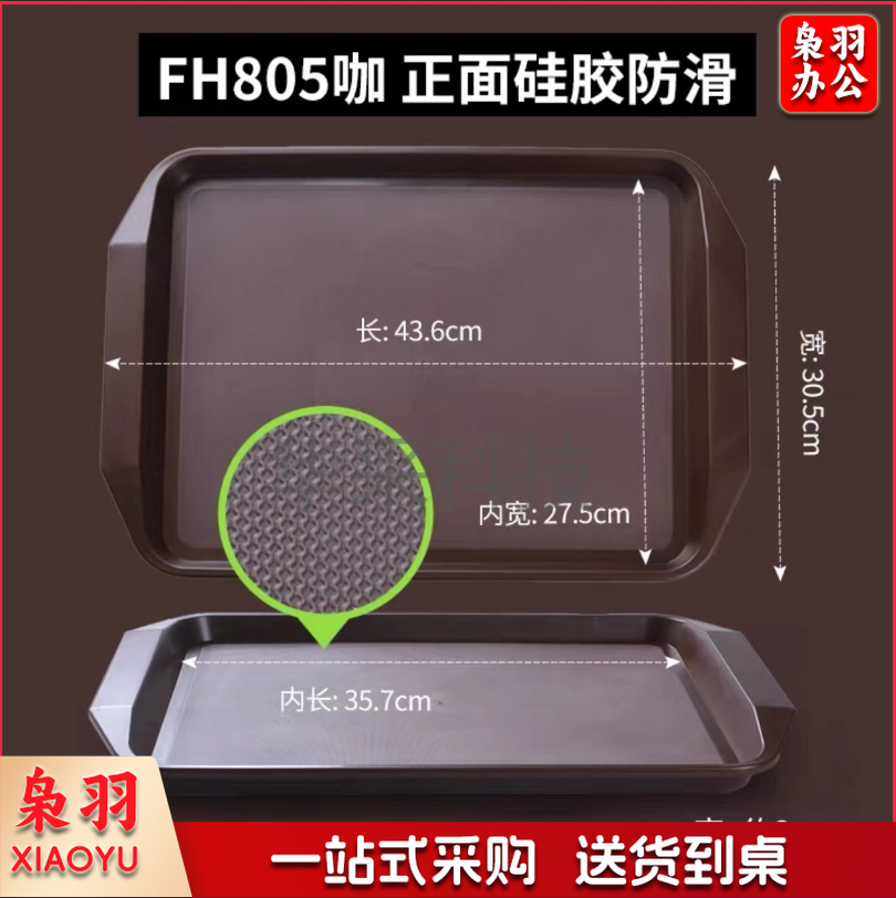 PP+防滑硅胶托盘 长方形饭店食堂专用