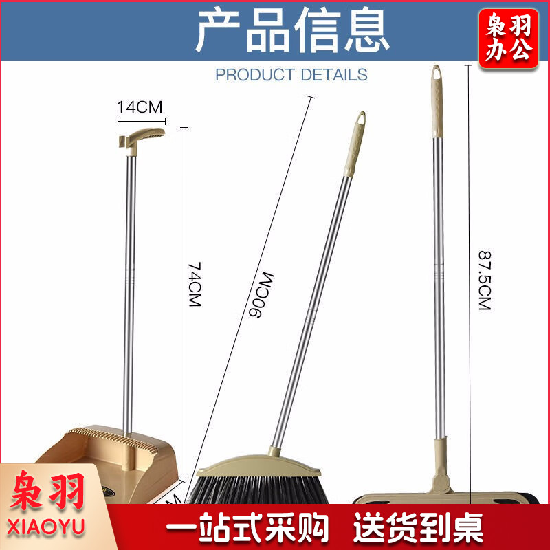 扫把簸箕套装 扫把+簸箕【蓝色】 普通款