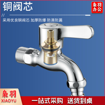 洗衣机水龙头 单冷四分拖布池家用快开水嘴小龙头 加厚K220306