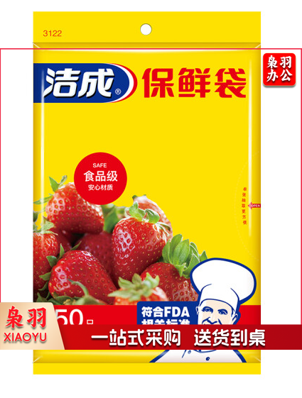 洁成 保鲜袋平装抽取式中号食品袋冰箱微波炉适用 抽取式大号35*25cm*50只 XTGM03201043089657