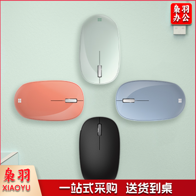 微软 (Microsoft) 精巧鼠标  无线鼠标 蓝牙5.0 小巧轻盈 多彩配色 适配Win10、Mac OS和Android