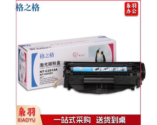 格之格 NT-C2612A 黑色 HP 适用惠普1010 1018 1020 M1005 1319 LBP2900 3000  单位：支