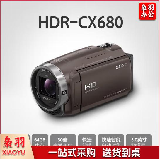 SONY 索尼 HDR-CX680高清摄像机/便携式摄影机/家用直播旅游录像机