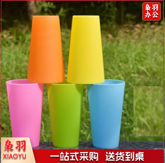 黛芷芙 360ml彩色塑料杯子