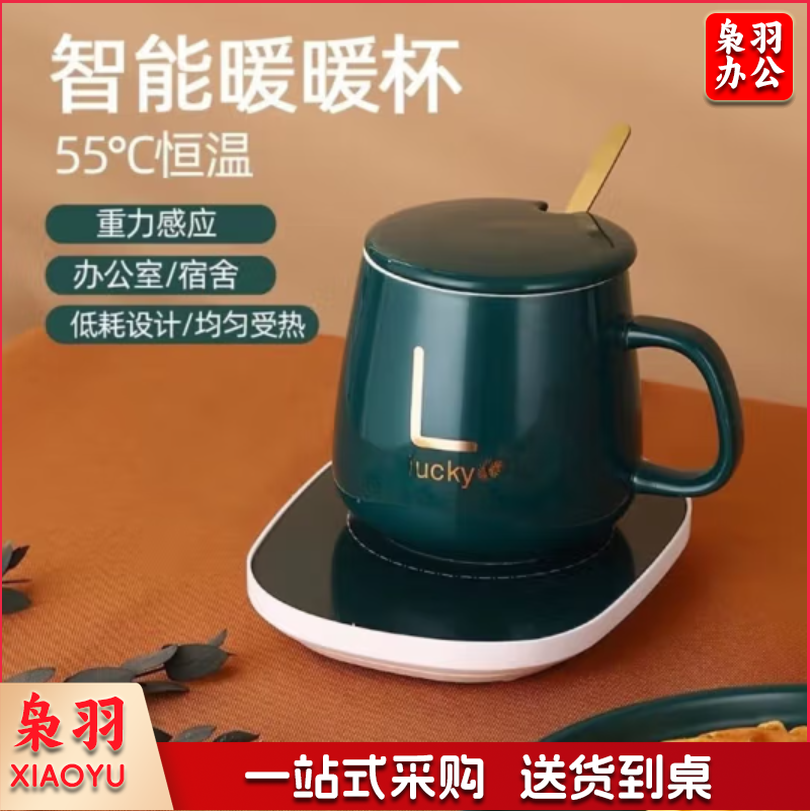 恒温杯垫暖暖杯55度自动恒温加热 恒温杯垫礼盒套装