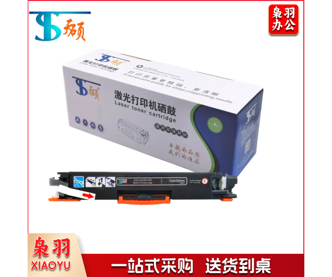 天硕品牌CE310A/CF350A/CRG329粉盒黑色适用惠普CP1025/176N/177/175佳能7010/7018