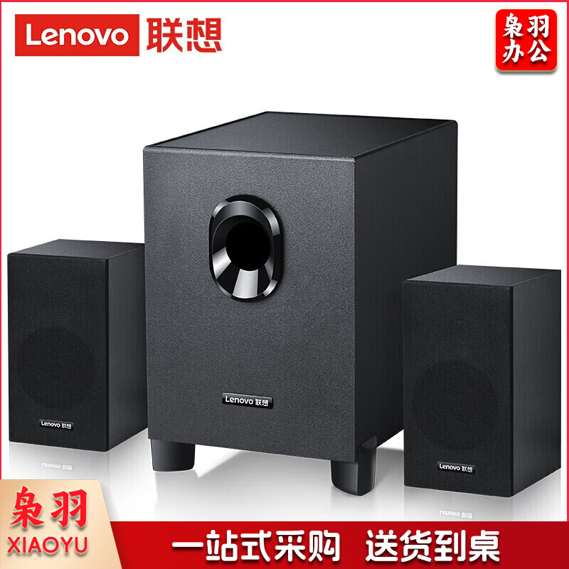 联想(Lenovo) 电脑音箱桌面音响 多媒体手机低音炮有线音响 笔记本台式机外接音响 多媒体音箱1530 PLUS USB供电