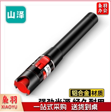 山泽(SAMZHE)红光光纤测试笔 30mW红光源测试仪 30KM通光笔/打光笔SC/FC/ST接头冷接子通用 GQB-30W