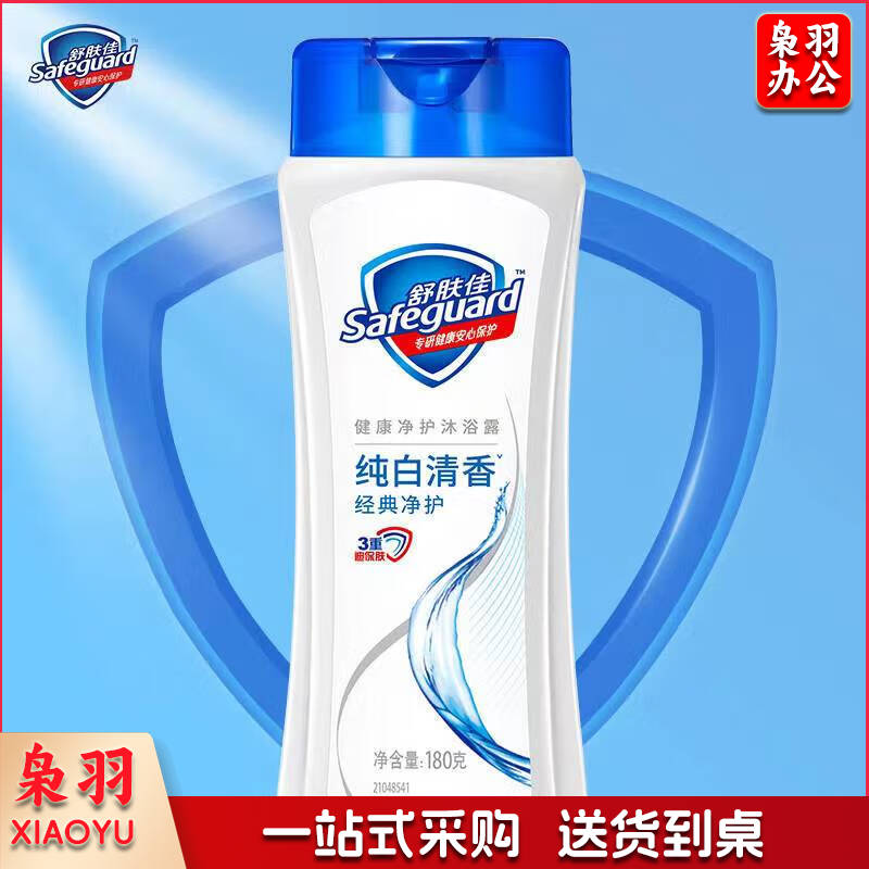 舒肤佳 纯白沐浴露 180ml