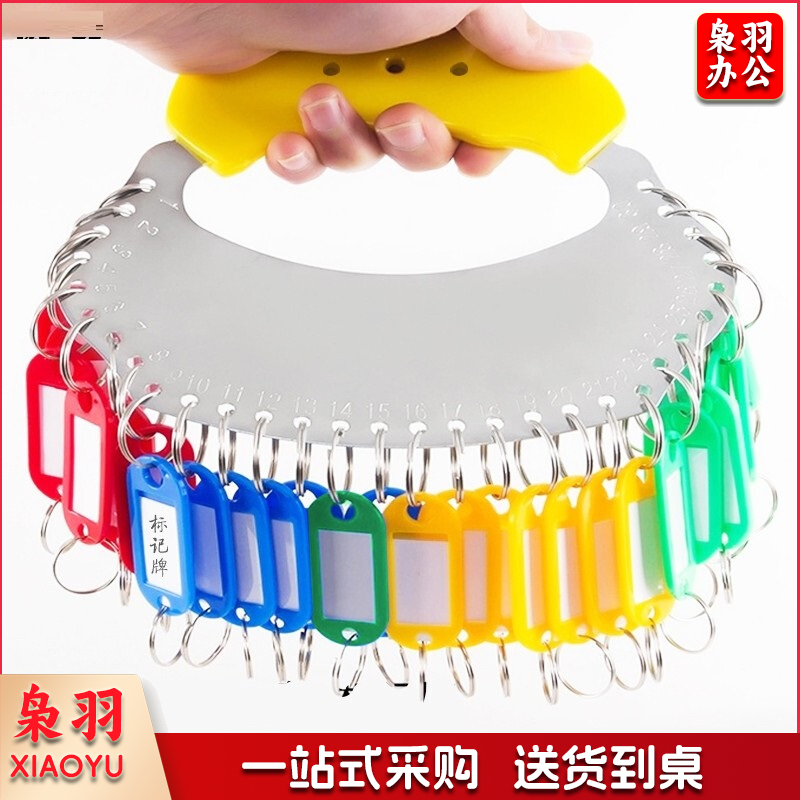 钥匙盘 大号金属可标记钥匙板分类管理收纳盘 30位盘 单位：个  TJHX02241555373142