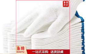 劳保手套，10付/包，整包出售不拆零，图片仅供参考，下单前务必咨询参数