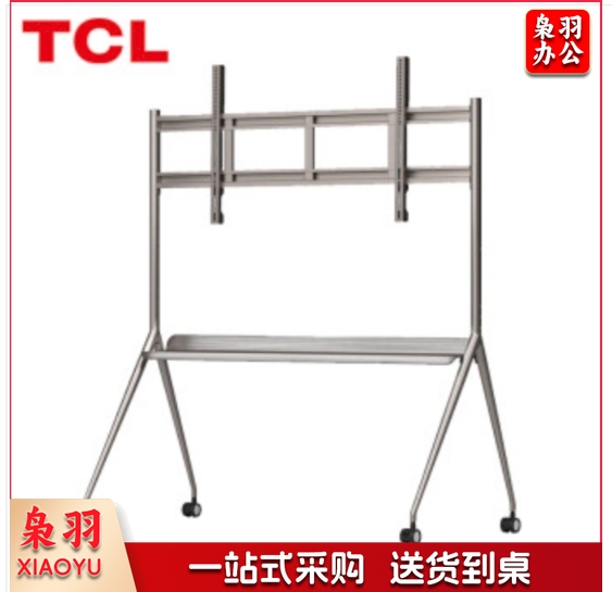 TCL电视支架
