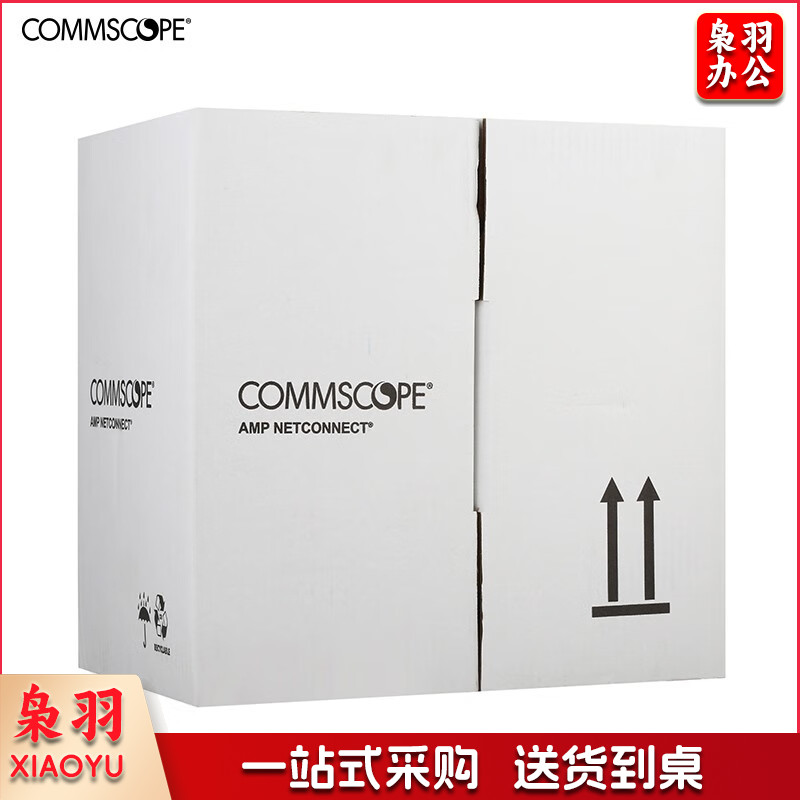 康普(AMP NETCONNECT) 原装超五类网线
