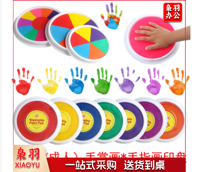 儿童手指画印台