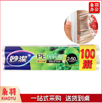 妙洁 保鲜膜超值装100米 PE材质30cm*50m*2卷