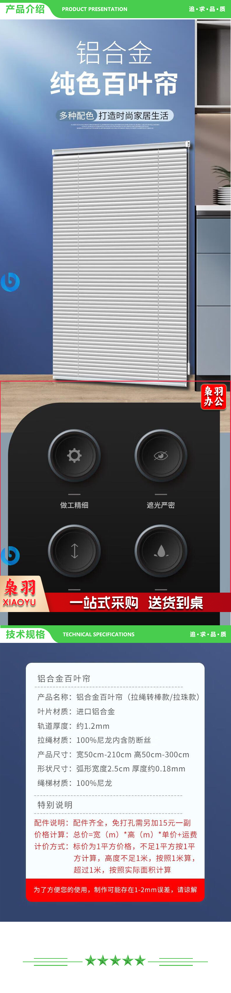 巨联 百叶窗帘 免打孔 全遮光 卷拉式升降帘 哑光片拉绳转棒 蓝色 宽1.7米x高1.8米 3.jpg