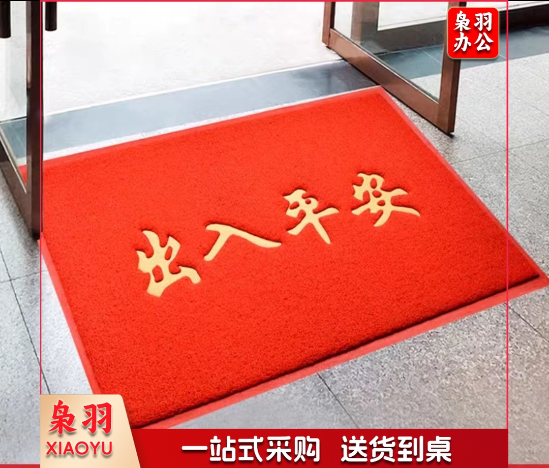 出入平安门垫红地毯入户门地垫门口脚垫60X90cm