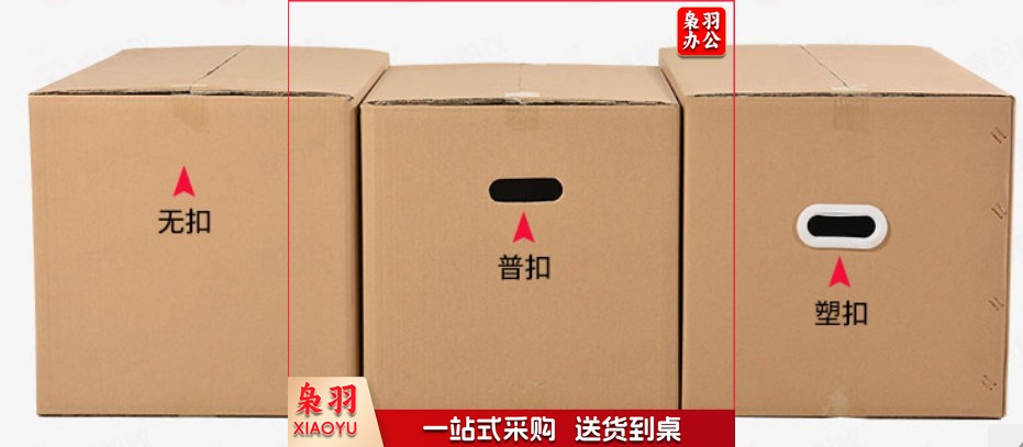 大号纸箱 塑料扣手 70*50*50 加硬搬家纸箱子 快递行李箱 储物整理箱 收纳箱