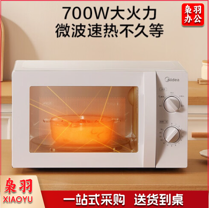 美的 微波炉快捷微波炉700瓦微波速热20升大容量旋钮操控 易洁内胆