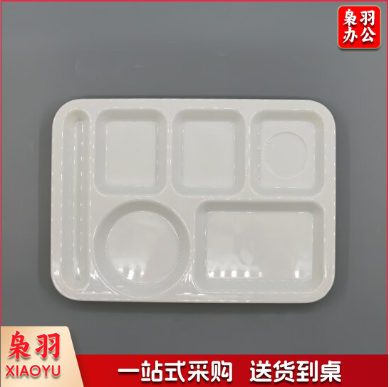 密胺快餐盘六格 多格盘分格餐盘白色塑料盘子学校食堂餐 