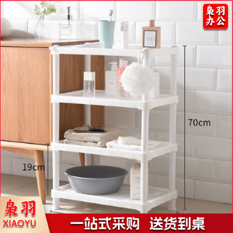 四层塑料架 白色收纳架（尺寸约；46*30*70cm）