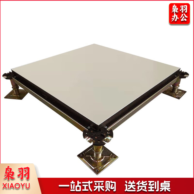 防静电地板/平米 全钢 2HPL机房架空活动地板(可当天配送发货)