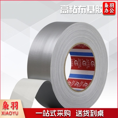 巨联（JULIAN）地毯胶带  强力布基胶带  胶带